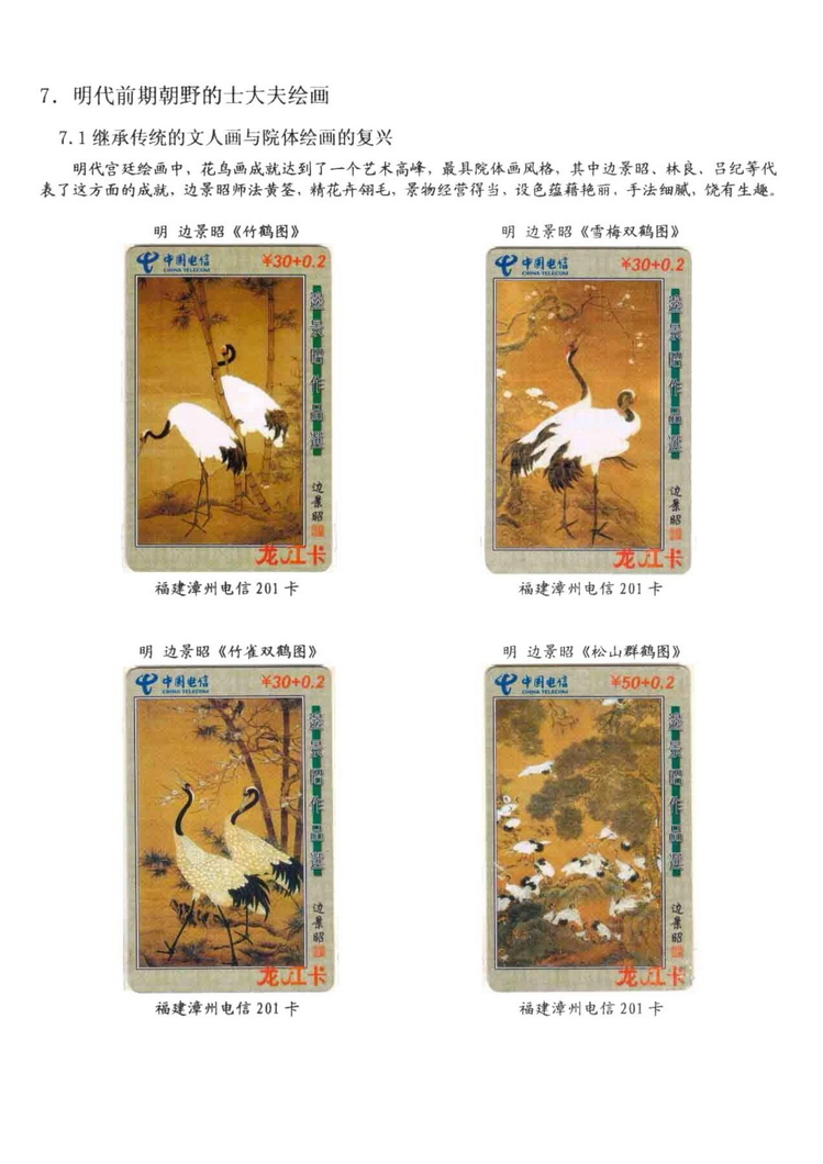 中国古代绘画史（林凌）-0404.jpg