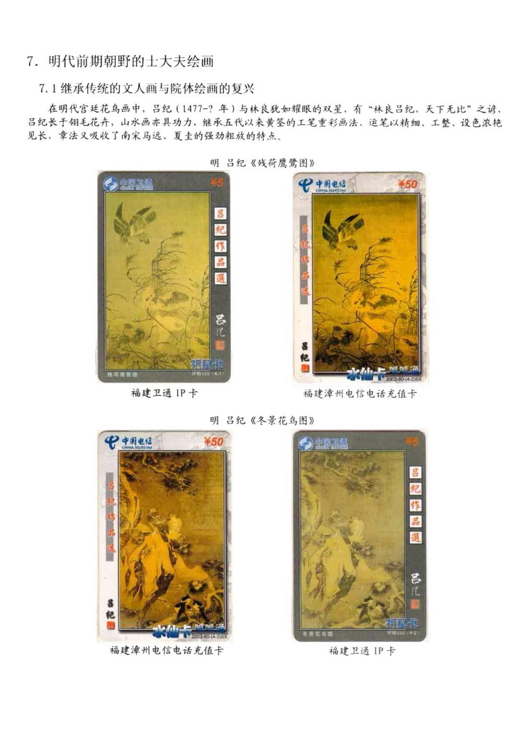 中国古代绘画史（林凌）-0406.jpg