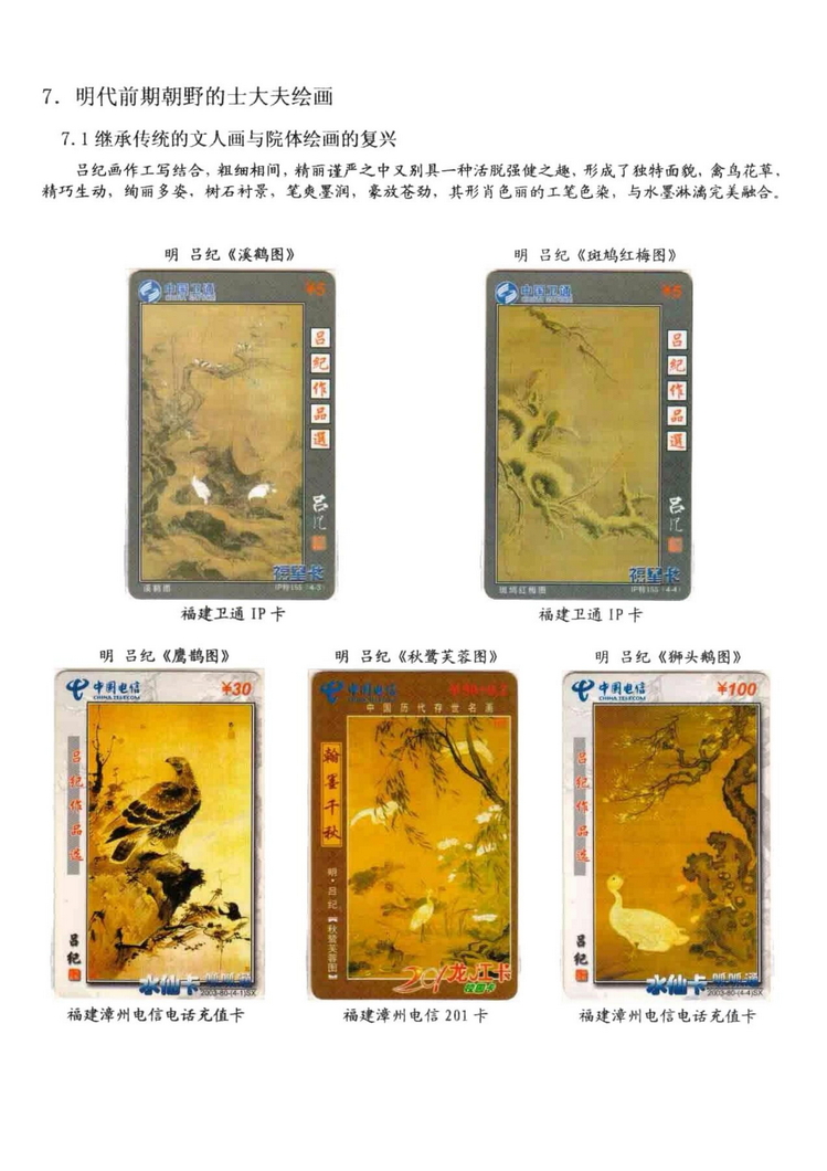 中国古代绘画史（林凌）-0407.jpg