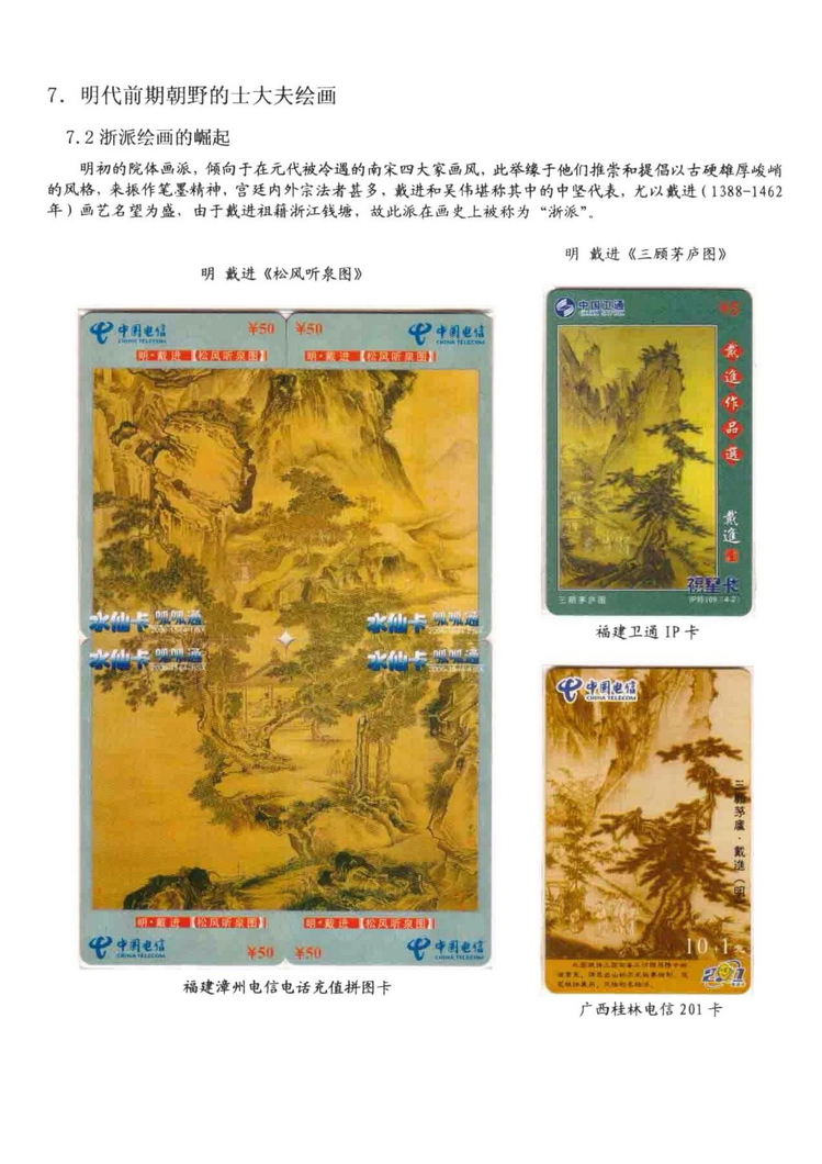 中国古代绘画史（林凌）-0409.jpg