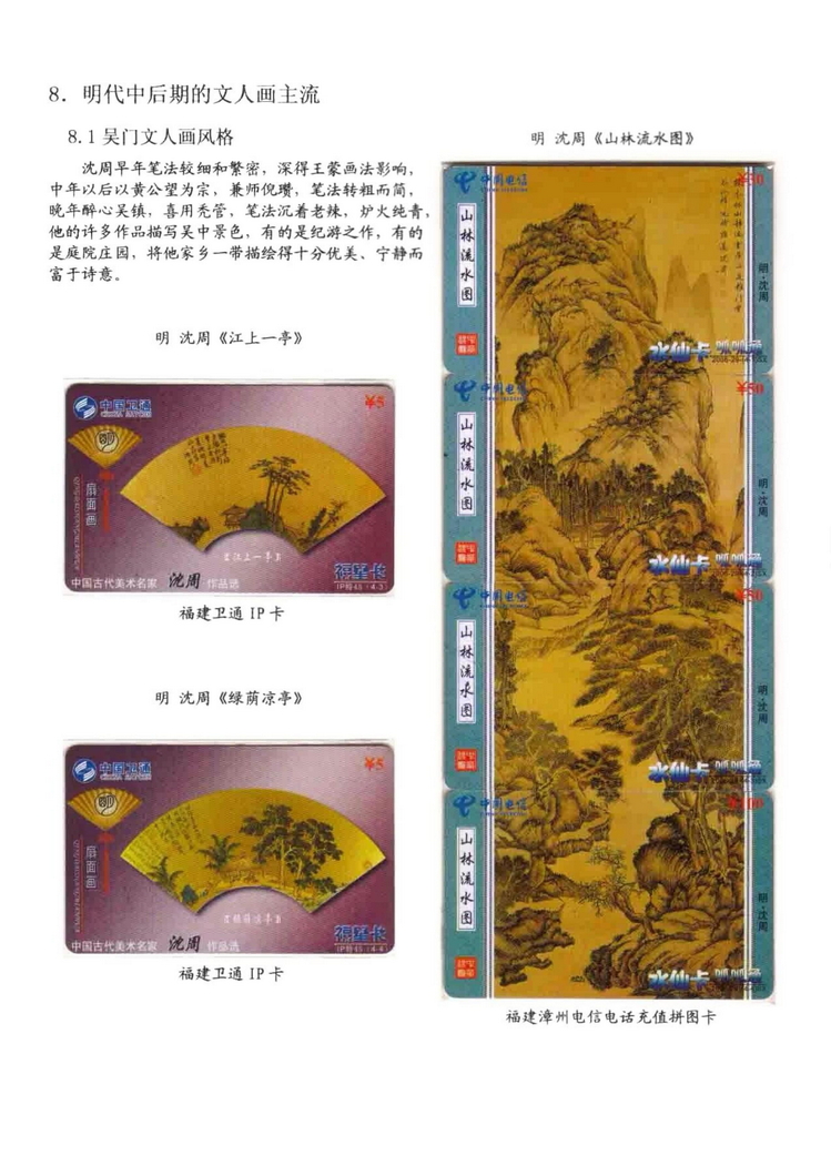 中国古代绘画史（林凌）-0412.jpg