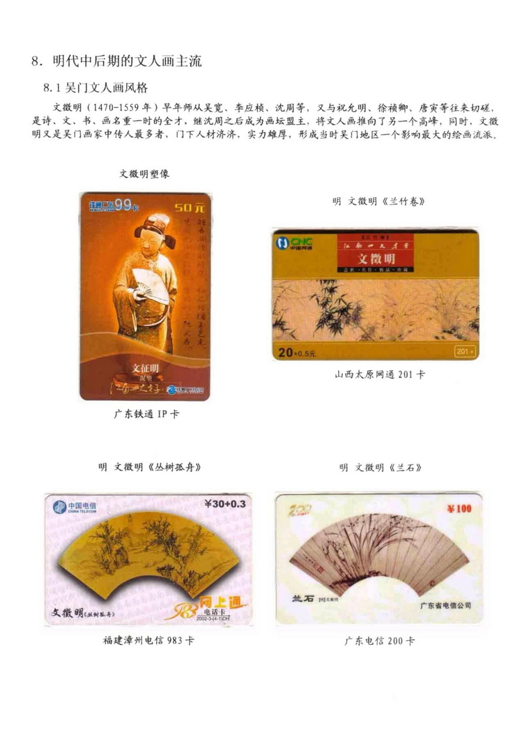 中国古代绘画史（林凌）-0502.jpg