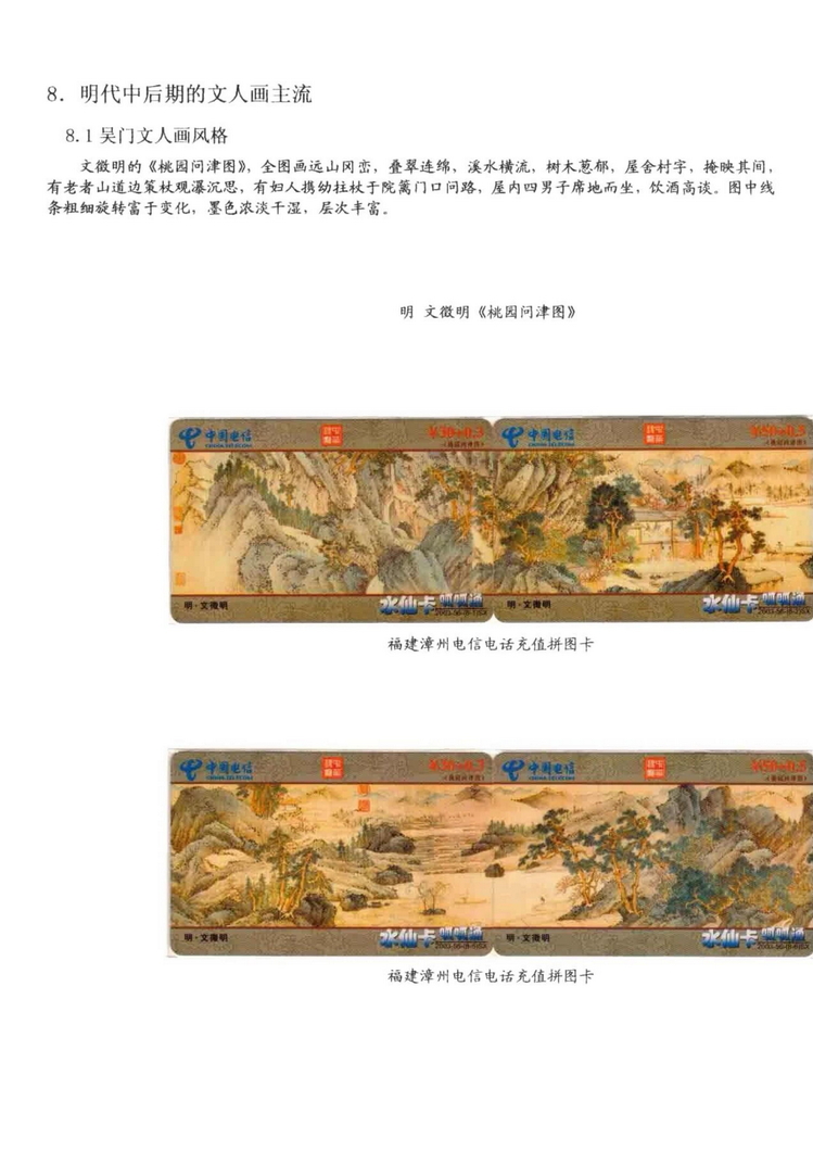 中国古代绘画史（林凌）-0505.jpg