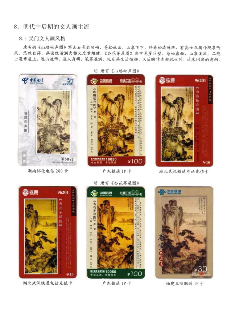 中国古代绘画史（林凌）-0516.jpg