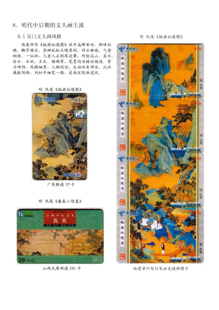 中国古代绘画史（林凌）-0605.jpg