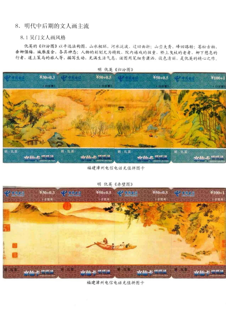 中国古代绘画史（林凌）-0606.jpg