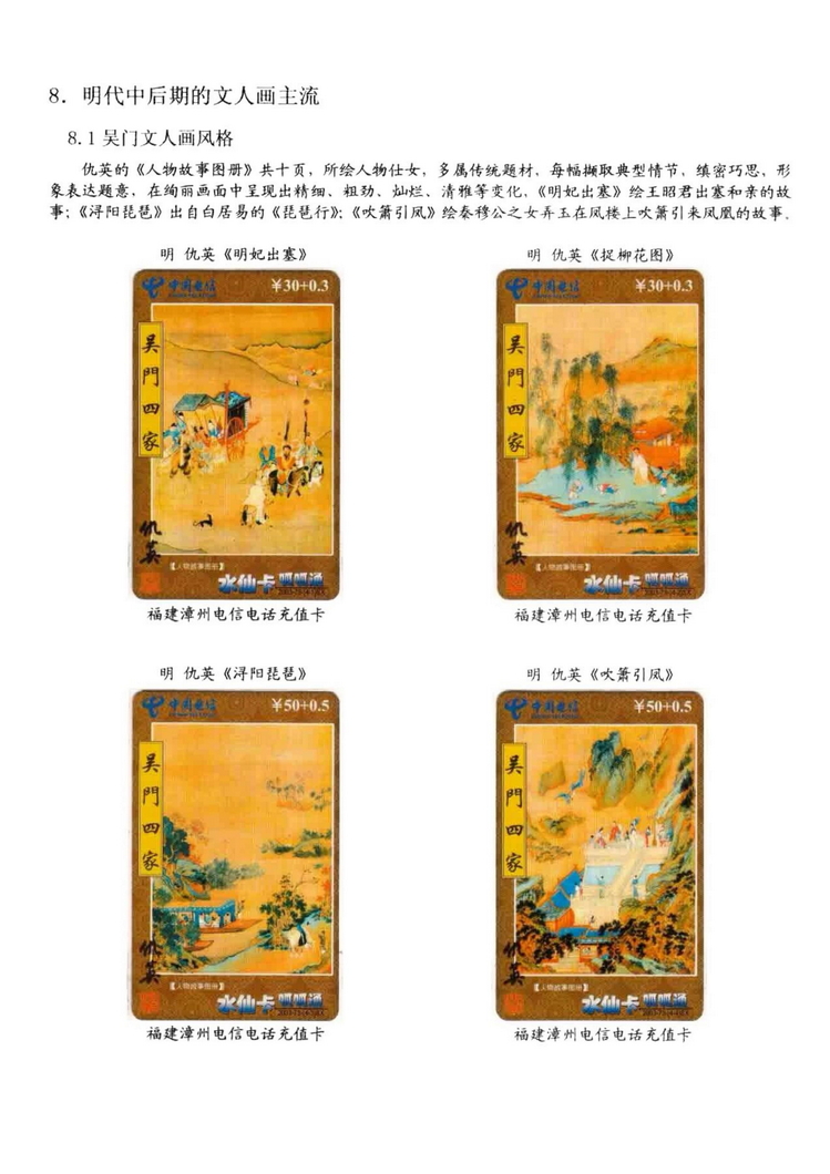 中国古代绘画史（林凌）-0609.jpg