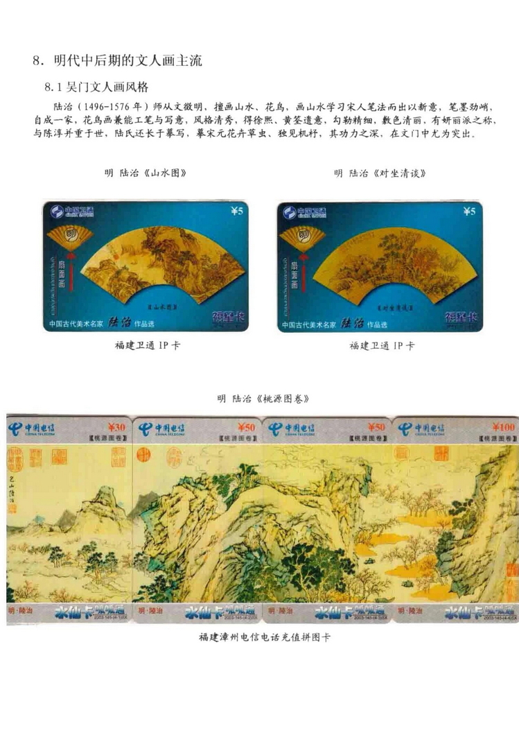 中国古代绘画史（林凌）-0612.jpg