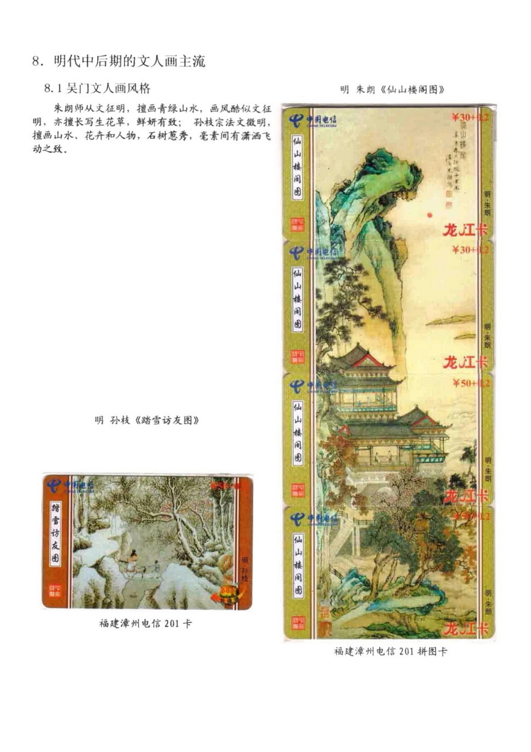 中国古代绘画史（林凌）-0614.jpg