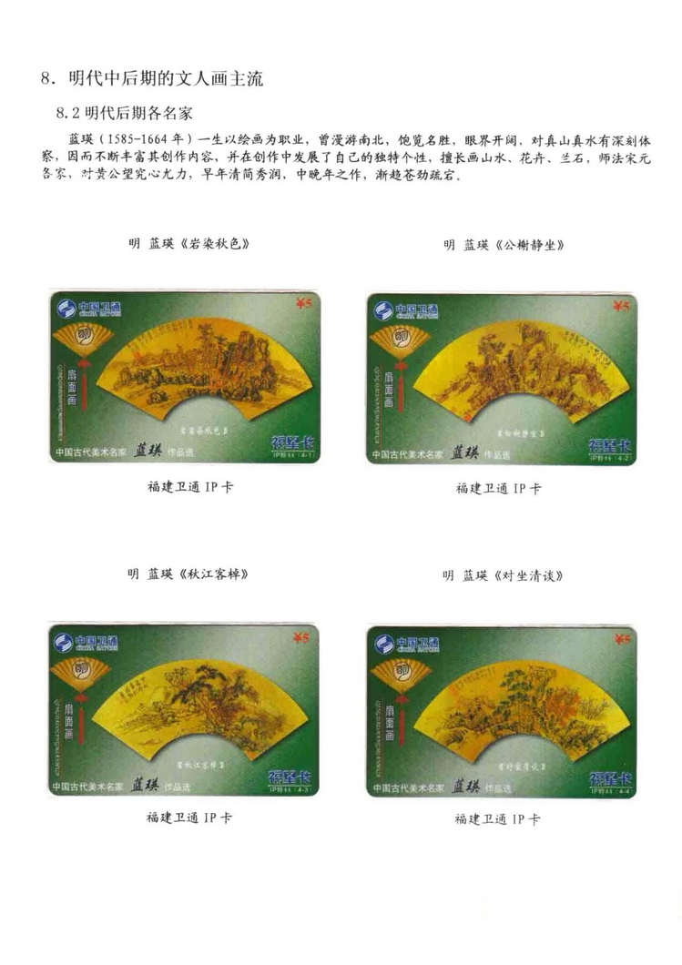 中国古代绘画史（林凌）-0705.jpg