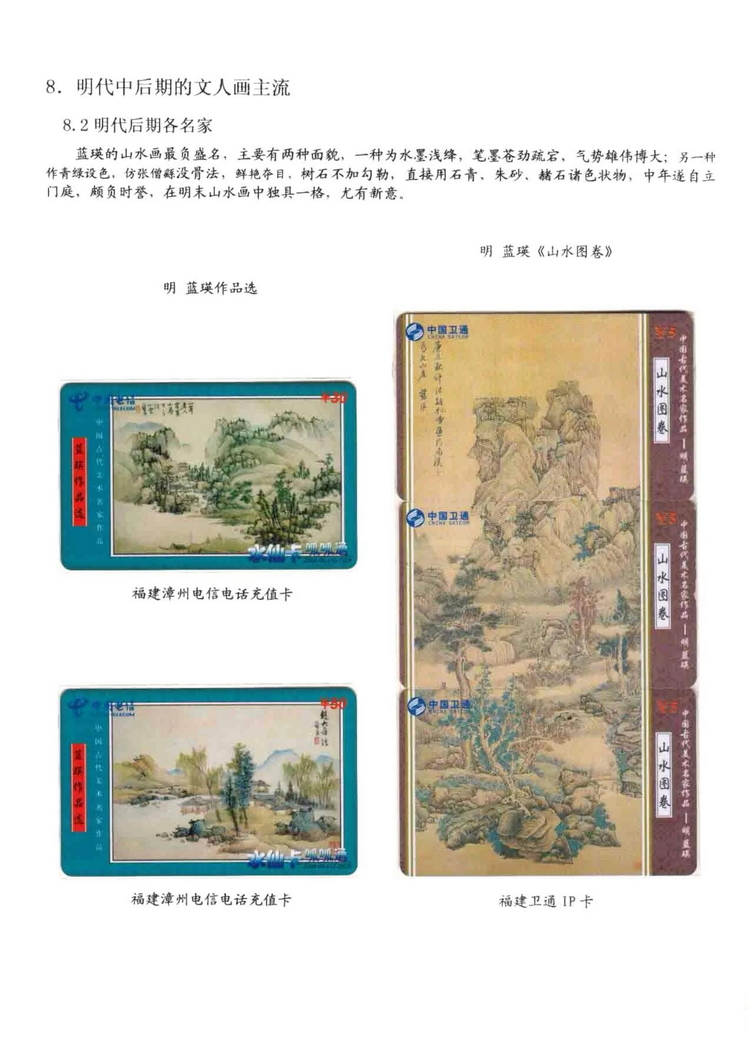 中国古代绘画史（林凌）-0706.jpg