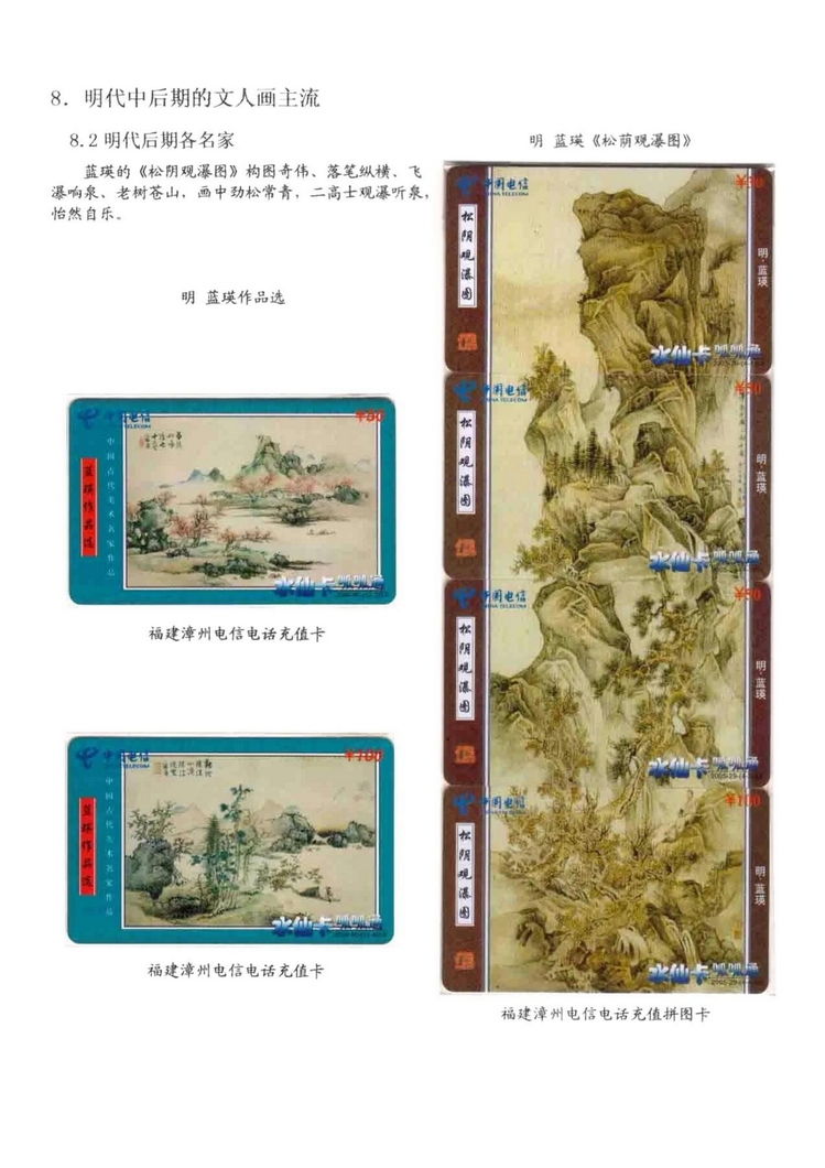 中国古代绘画史（林凌）-0707.jpg