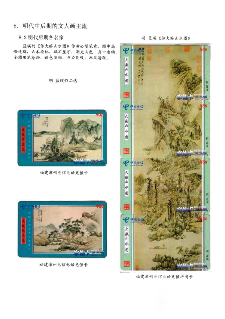中国古代绘画史（林凌）-0708.jpg