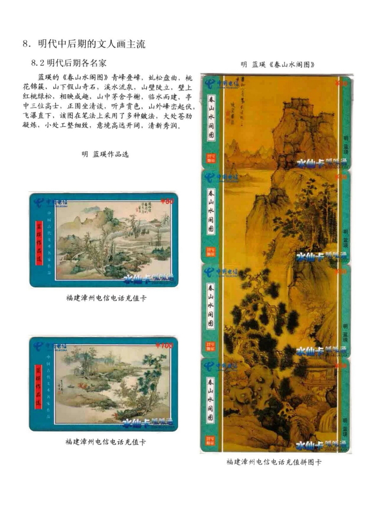 中国古代绘画史（林凌）-0709.jpg