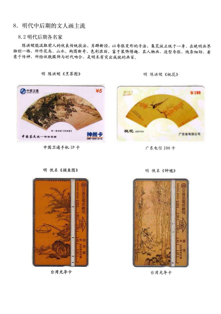 中国古代绘画史（林凌）-0714.jpg