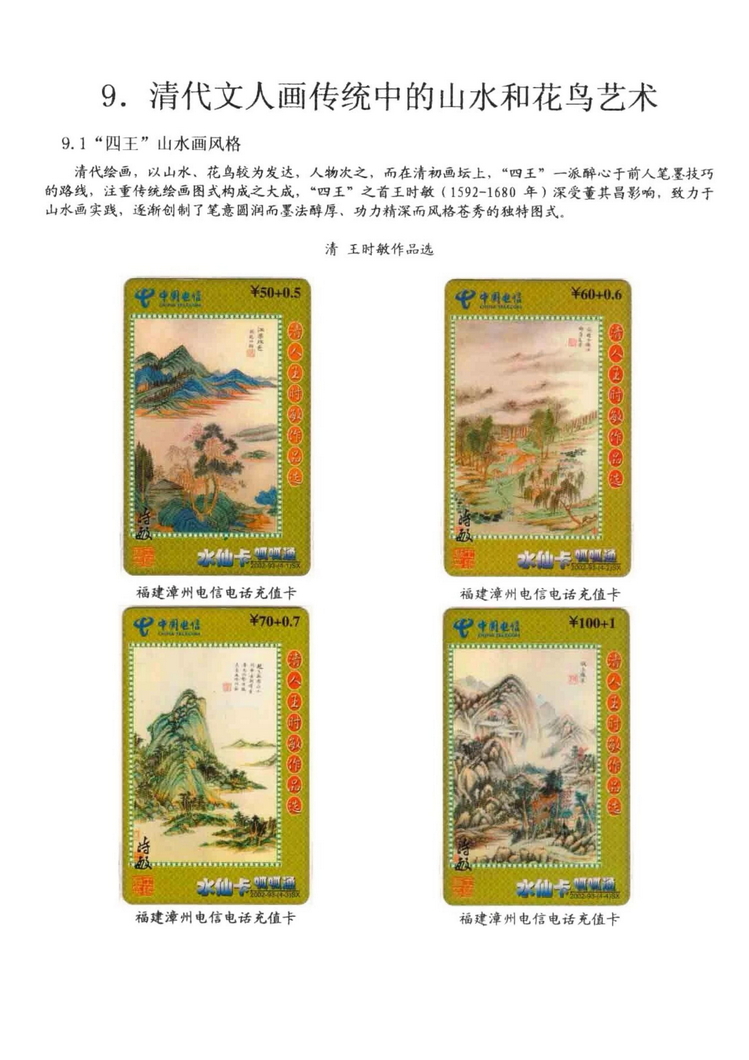 中国古代绘画史（林凌）-0715.jpg