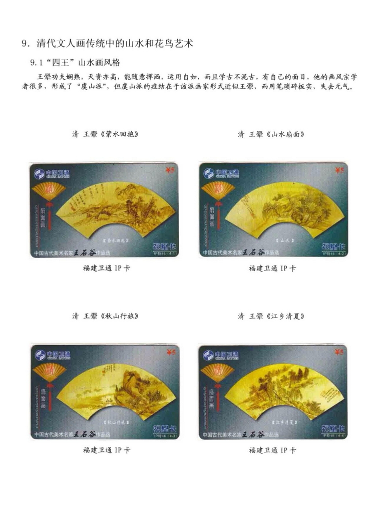 中国古代绘画史（林凌）-0804.jpg