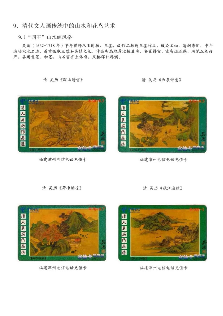 中国古代绘画史（林凌）-0808.jpg