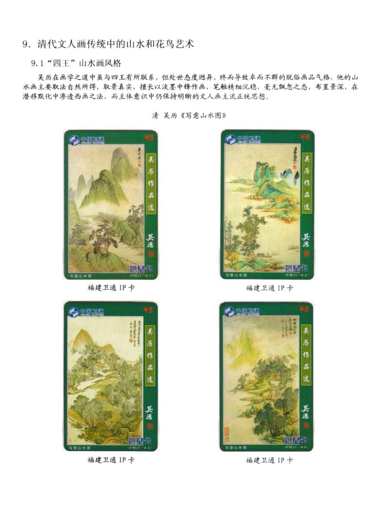 中国古代绘画史（林凌）-0809.jpg