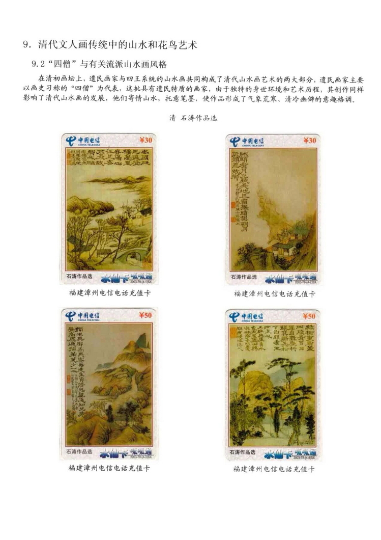 中国古代绘画史（林凌）-0813.jpg