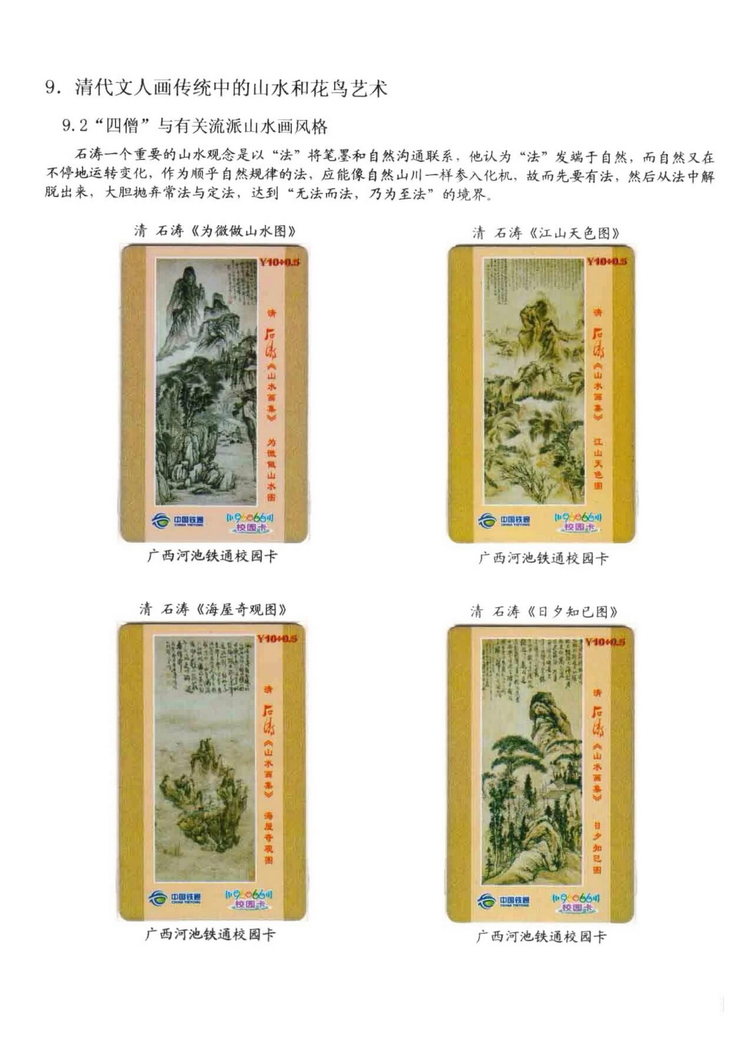 中国古代绘画史（林凌）-0815.jpg