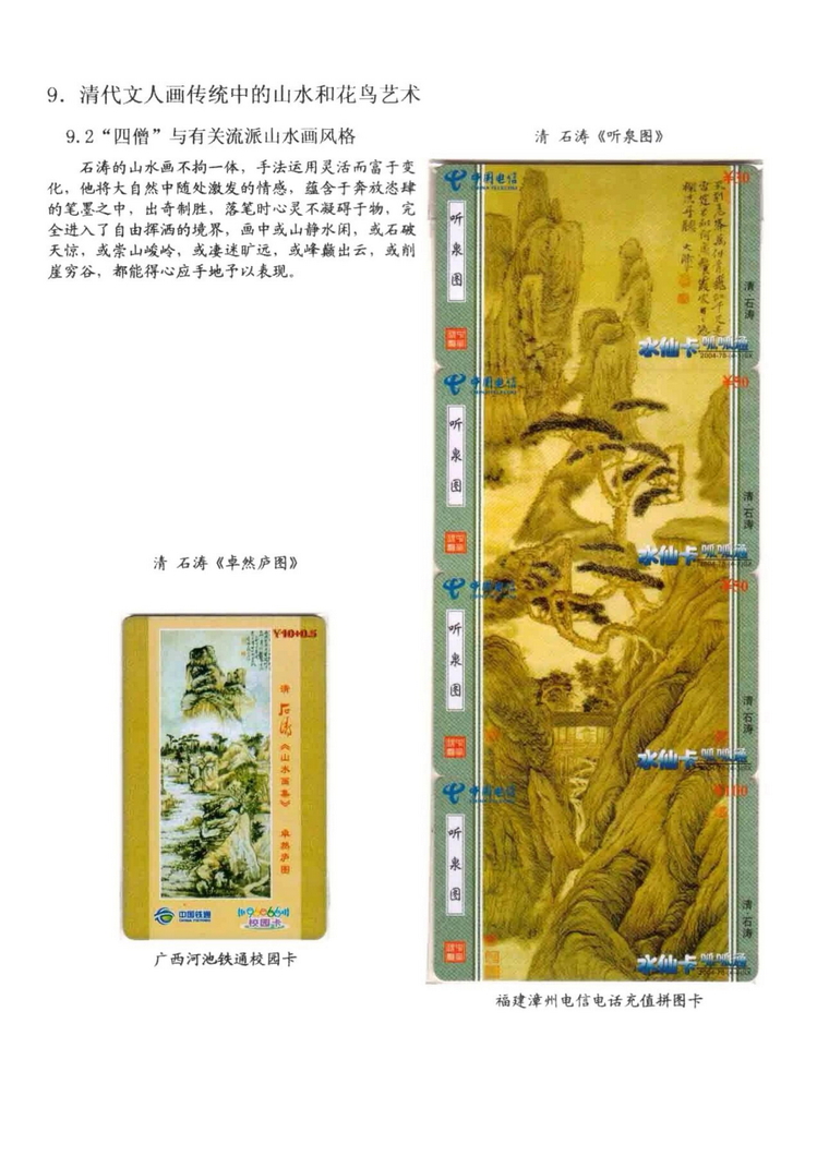 中国古代绘画史（林凌）-0816.jpg