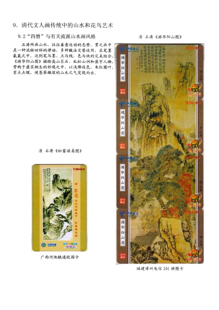 中国古代绘画史（林凌）-0901.jpg