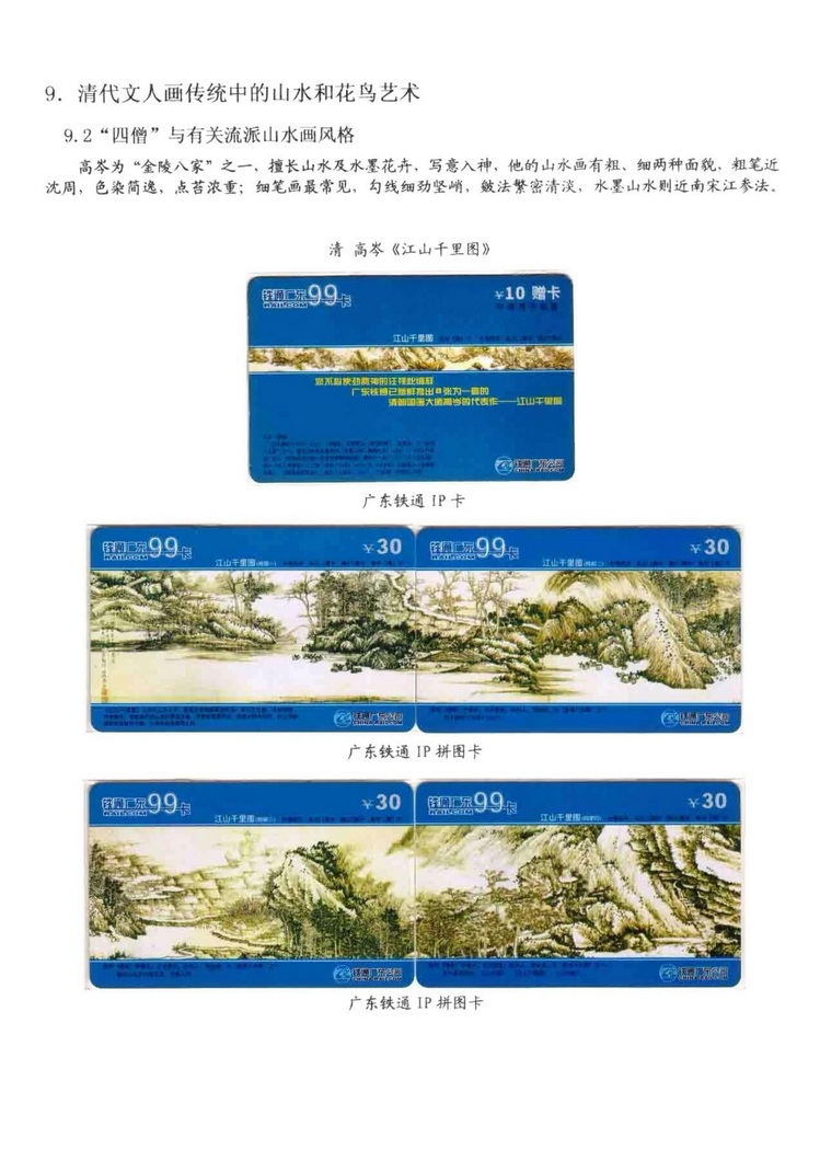 中国古代绘画史（林凌）-0909.jpg