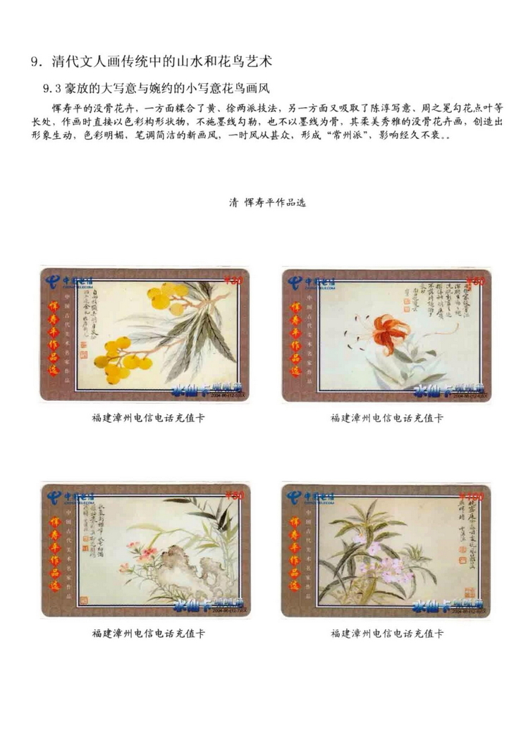 中国古代绘画史（林凌）-0915.jpg