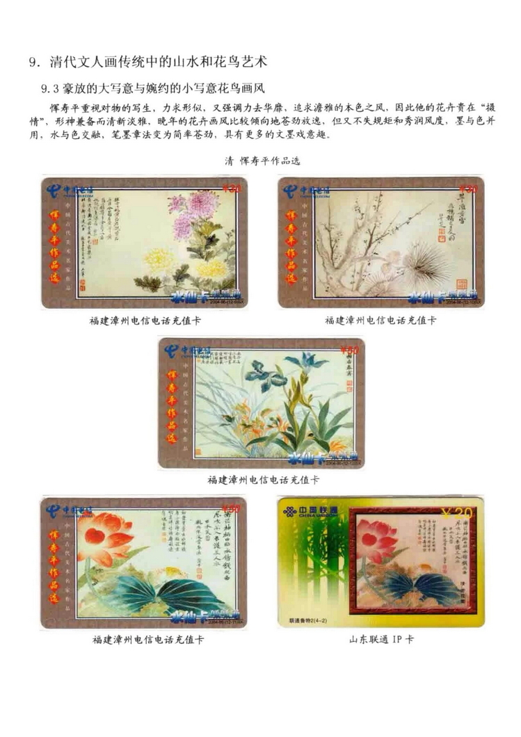 中国古代绘画史（林凌）-0916.jpg