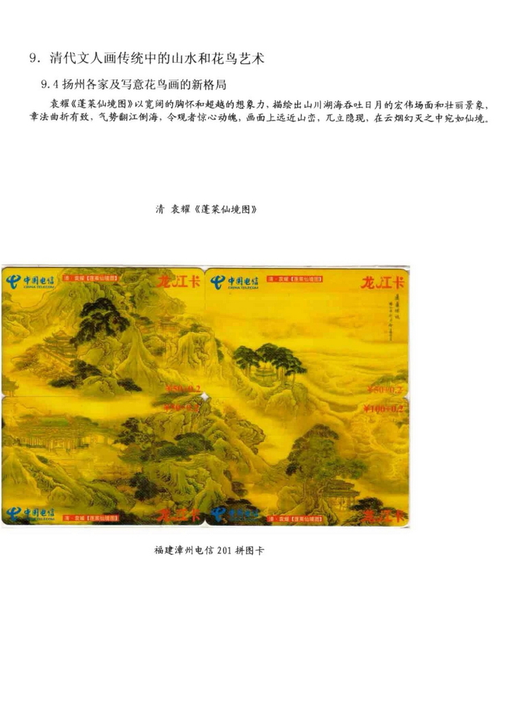 中国古代绘画史（林凌）-1008.jpg