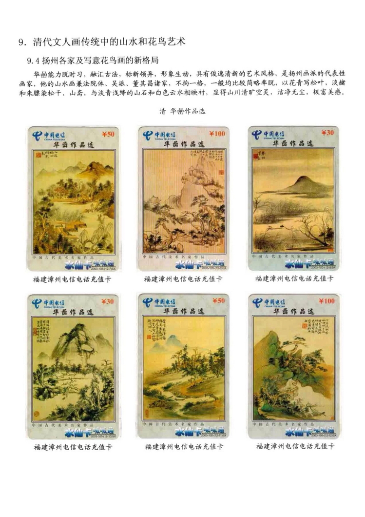 中国古代绘画史（林凌）-1012.jpg