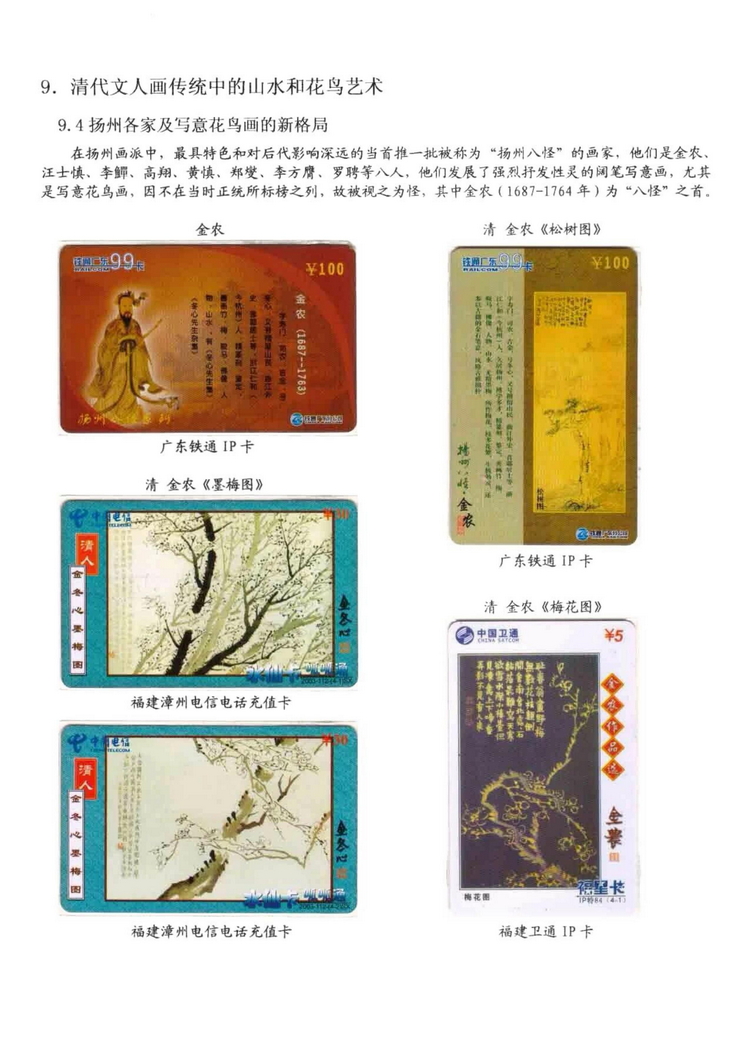 中国古代绘画史（林凌）-1014.jpg