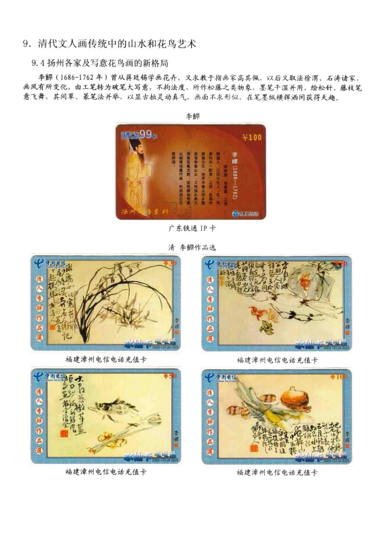 中国古代绘画史（林凌）-1101.jpg