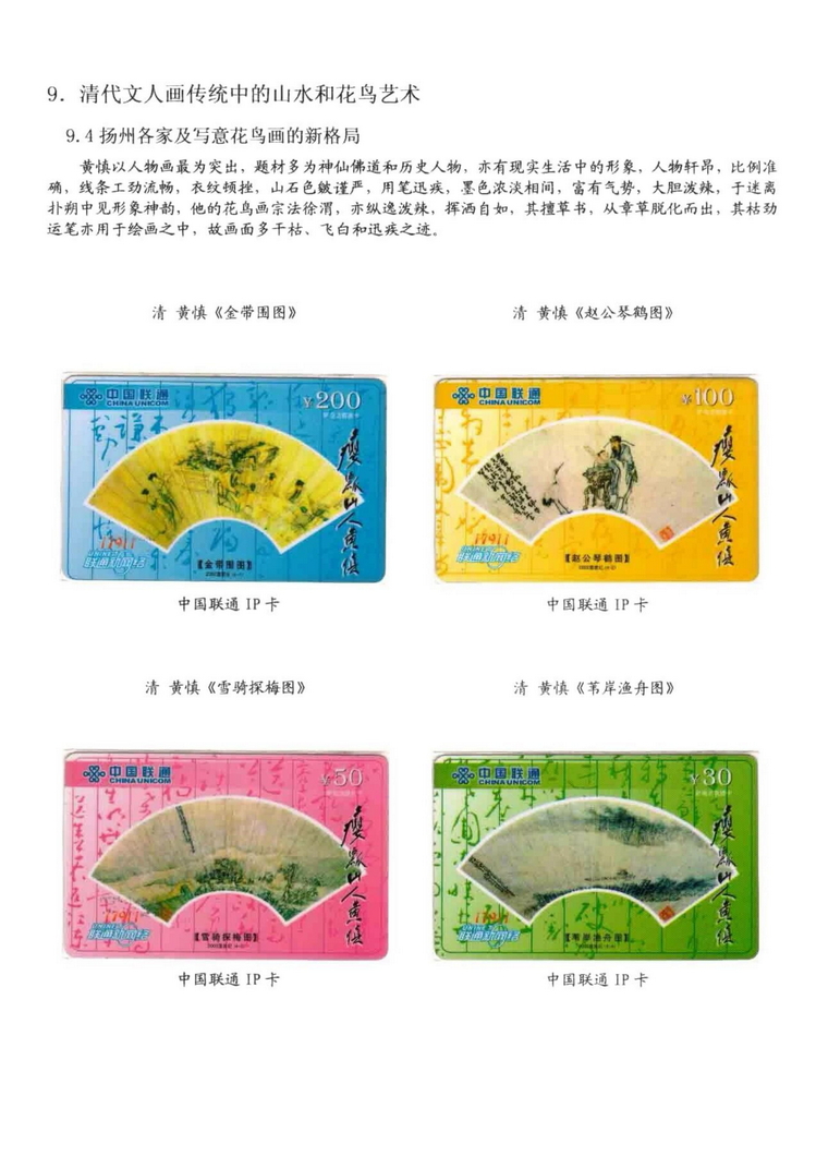 中国古代绘画史（林凌）-1104.jpg