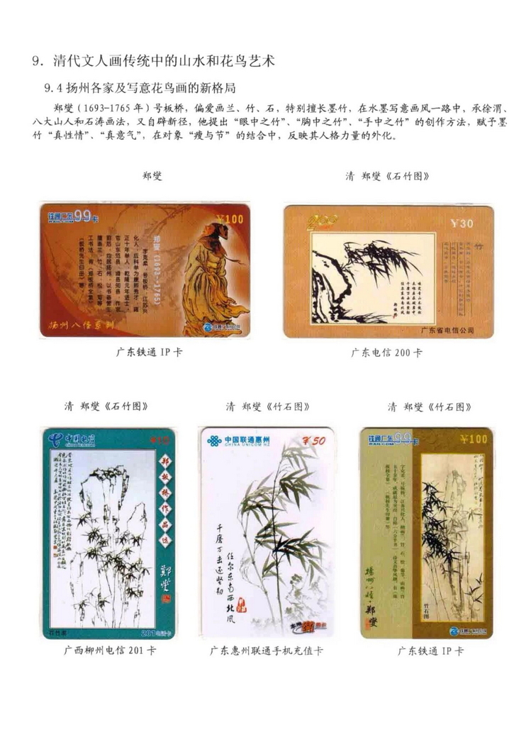 中国古代绘画史（林凌）-1105.jpg