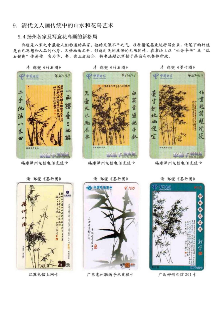 中国古代绘画史（林凌）-1106.jpg