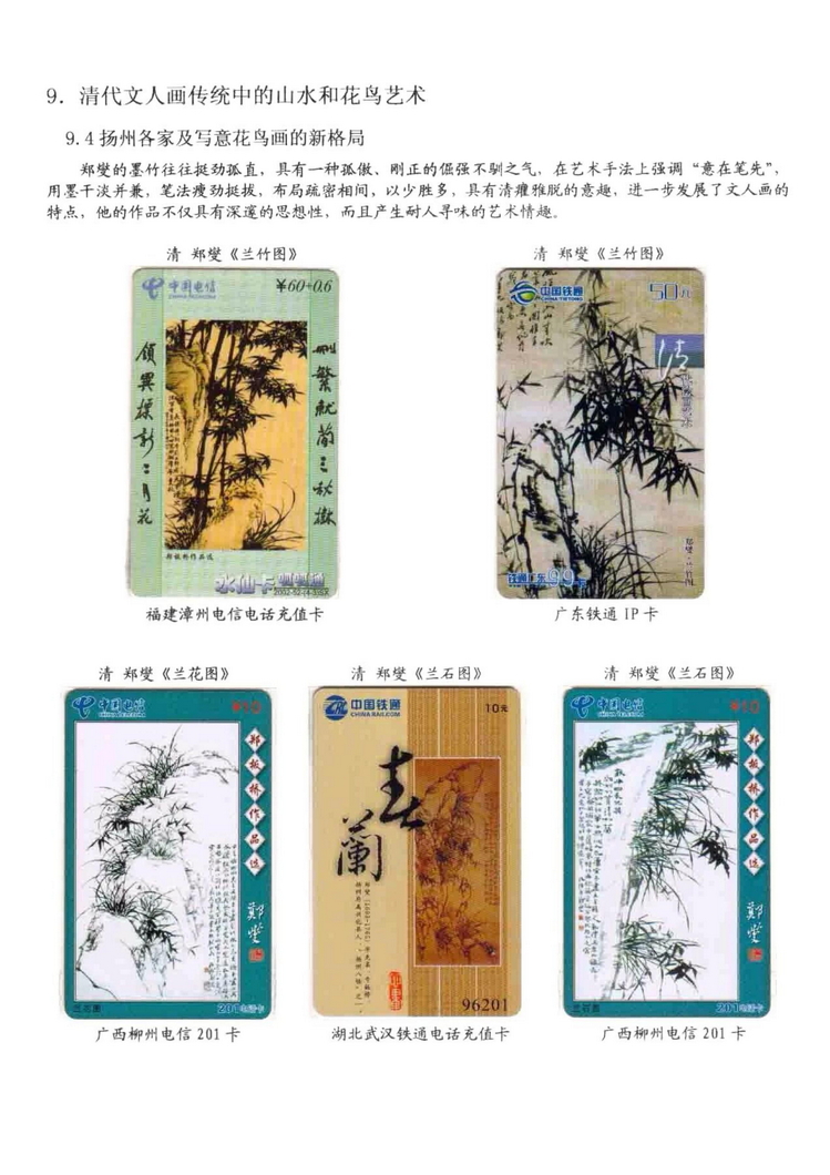 中国古代绘画史（林凌）-1107.jpg