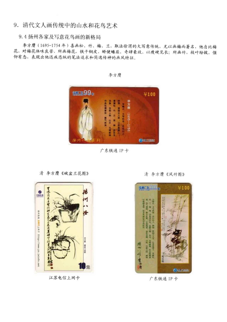 中国古代绘画史（林凌）-1108.jpg
