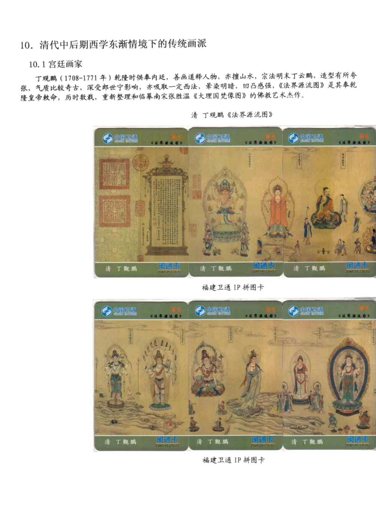 中国古代绘画史（林凌）-1111.jpg