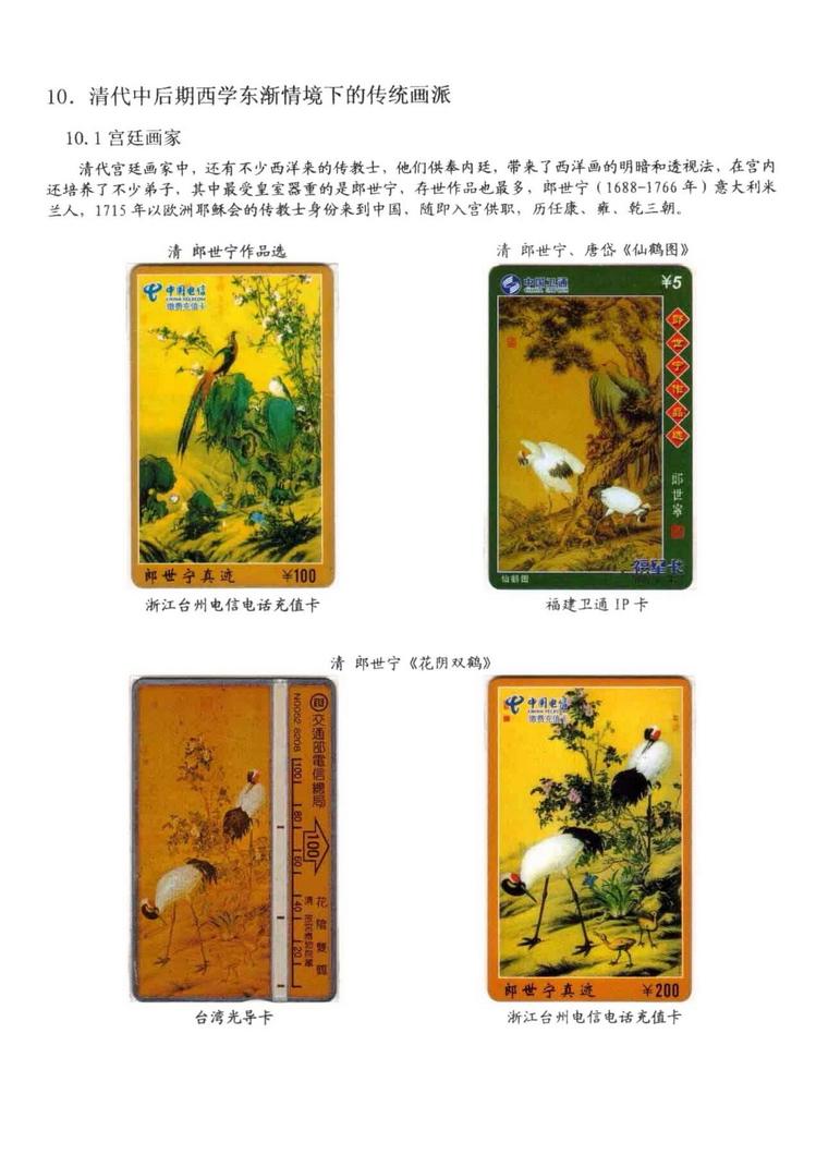 中国古代绘画史（林凌）-1113.jpg