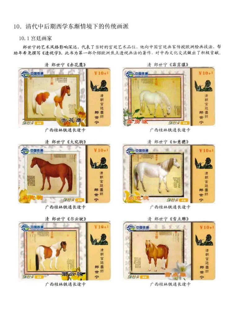 中国古代绘画史（林凌）-1204.jpg