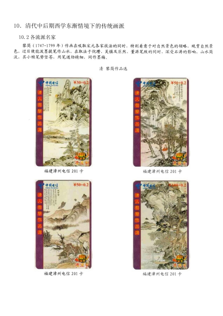 中国古代绘画史（林凌）-1205.jpg