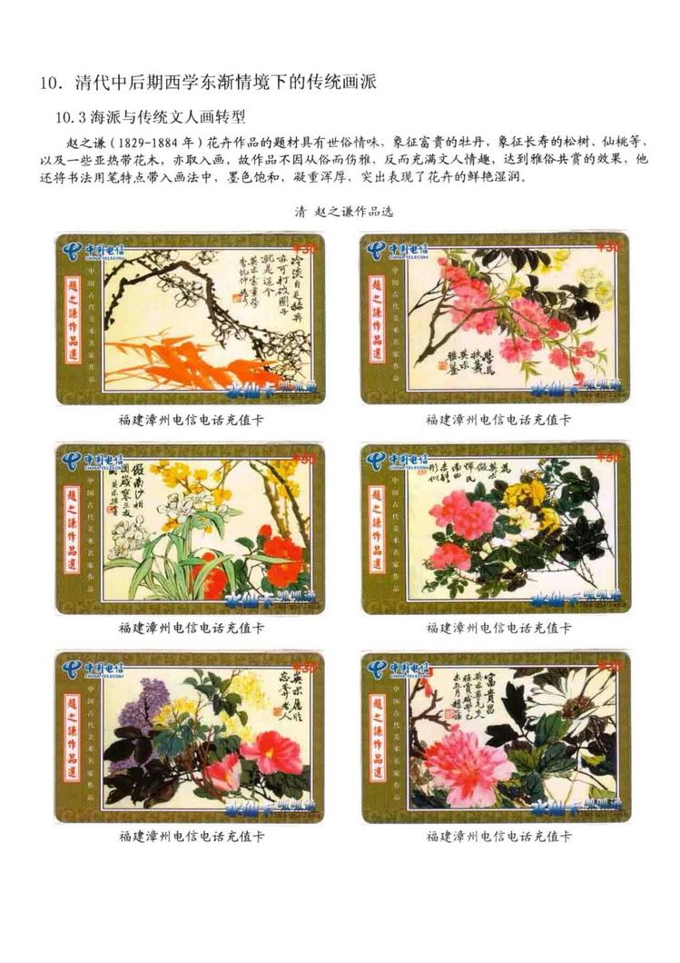 中国古代绘画史（林凌）-1209.jpg