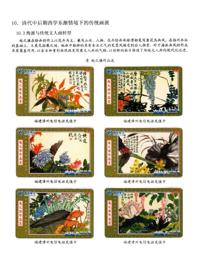 中国古代绘画史（林凌）-1210.jpg