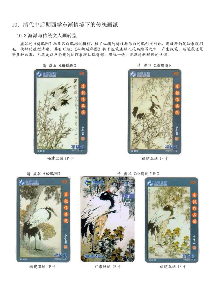 中国古代绘画史（林凌）-1214.jpg