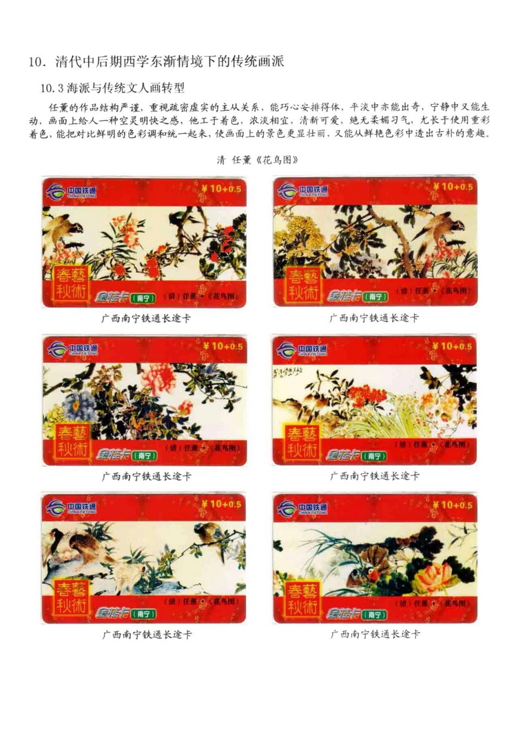 中国古代绘画史（林凌）-1216.jpg