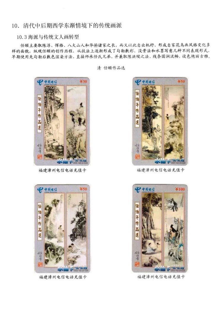 中国古代绘画史（林凌）-1302.jpg