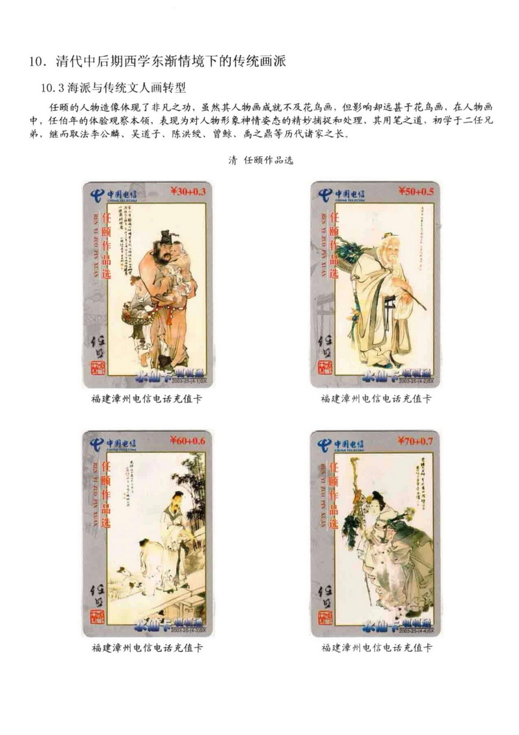 中国古代绘画史（林凌）-1303.jpg