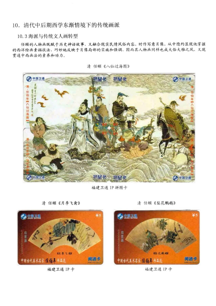 中国古代绘画史（林凌）-1304.jpg